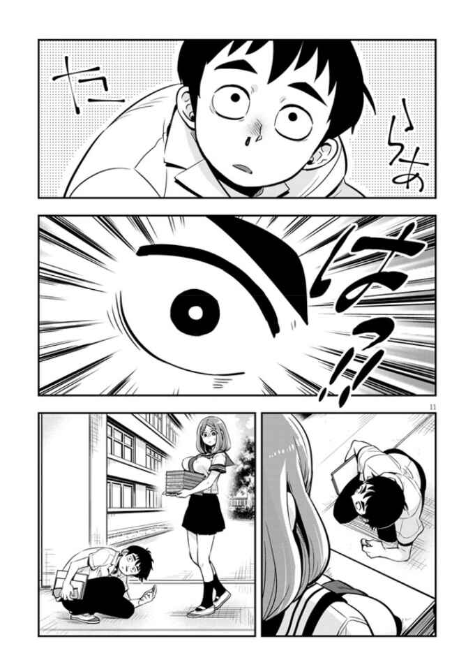 Giri-Giri Saegiru Katagirisan Chapter 4 - Page 14