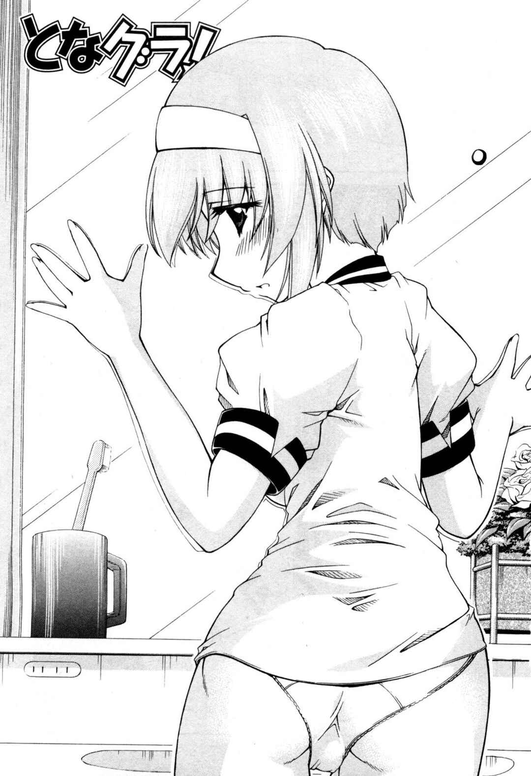 Tona-Gura! Chapter 68 - Page 4