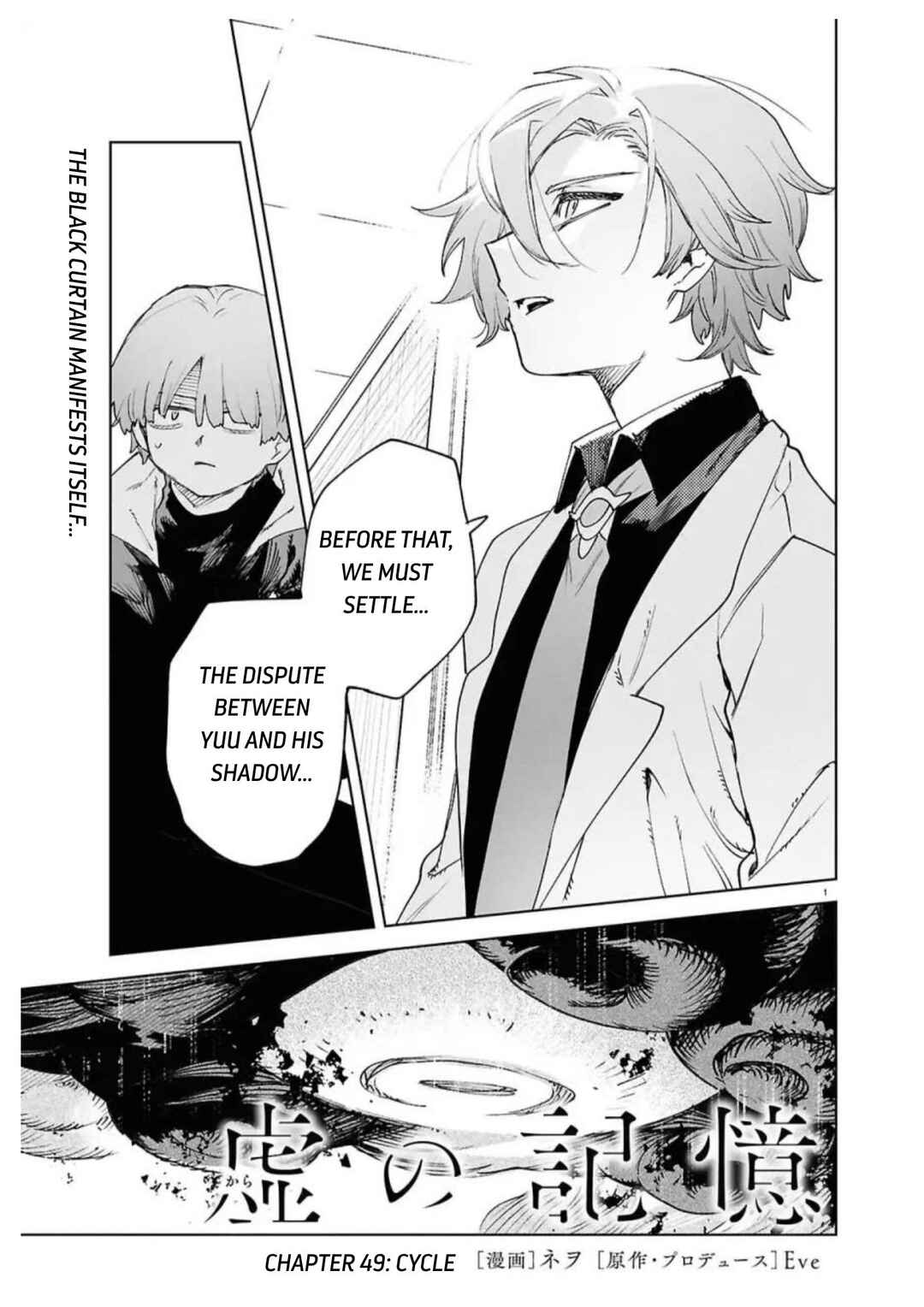 Kara no Kioku Chapter 49 - Page 1