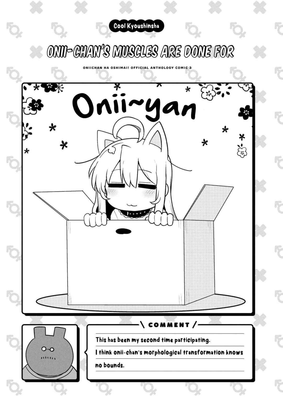 Onii-chan wa Oshimai! Koushiki Anthology Comic Chapter 48 - Page 7