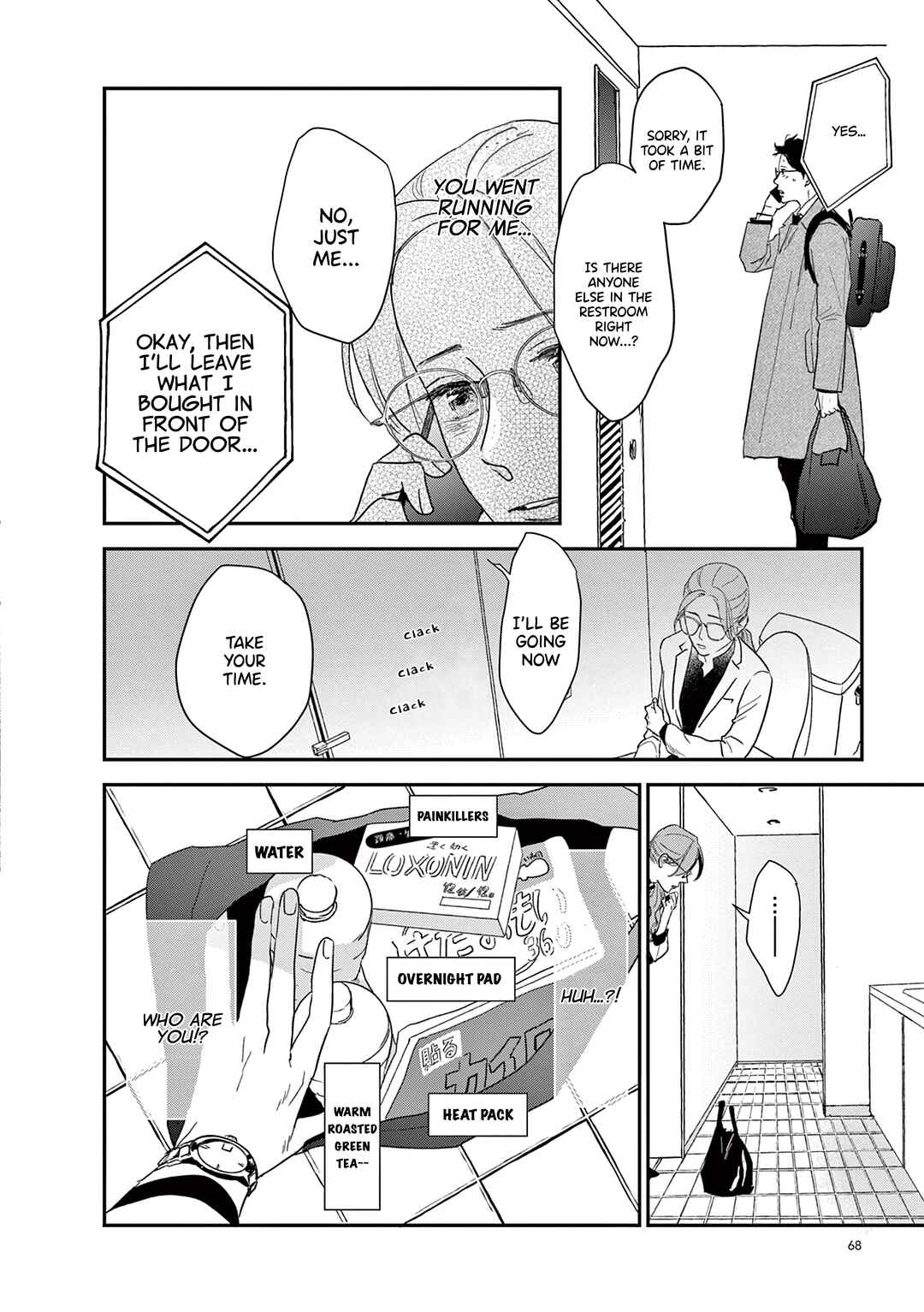 Watashi-tachi ga Koisuru Riyuu Chapter 22 - Page 10