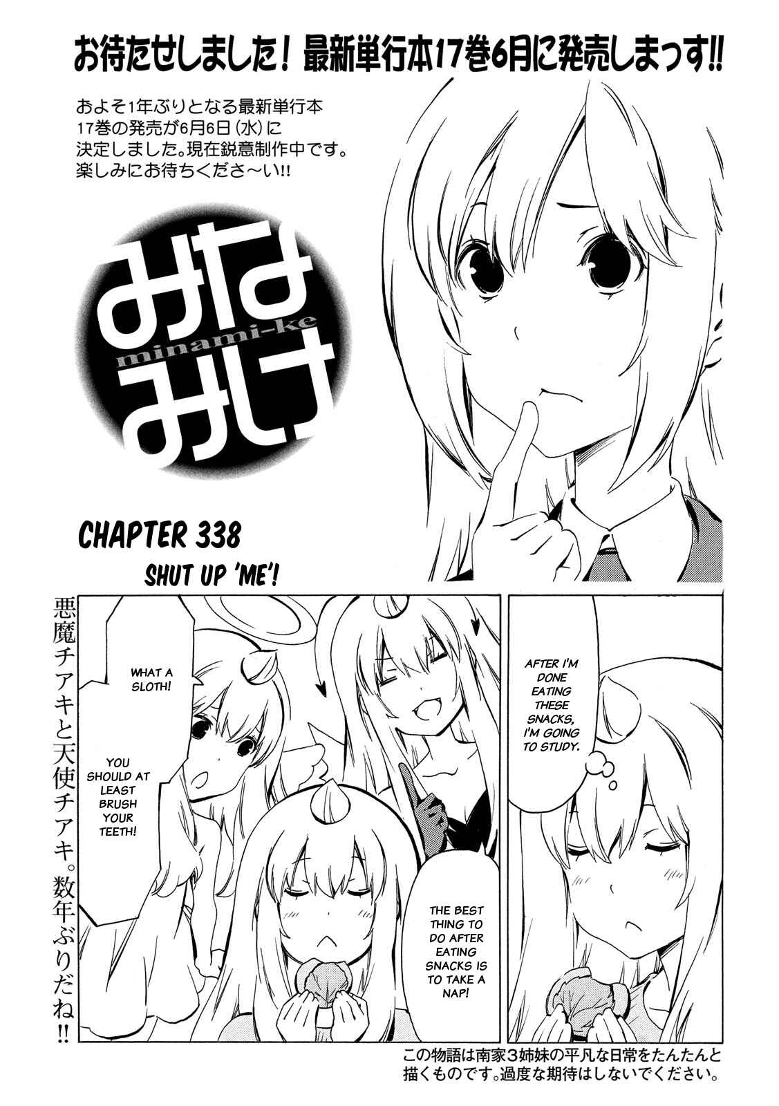 Minami-ke Chapter 338 - Page 1