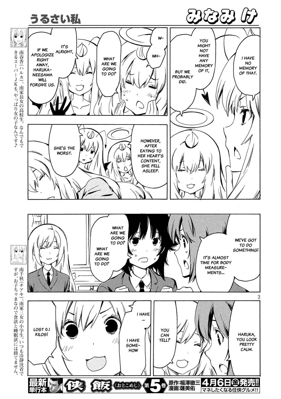 Minami-ke Chapter 338 - Page 3