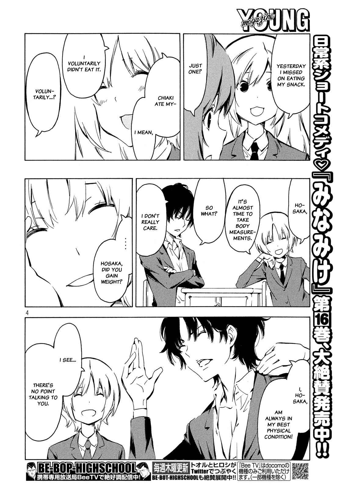 Minami-ke Chapter 338 - Page 4