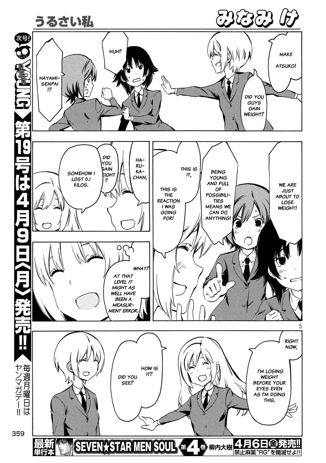 Minami-ke Chapter 338 - Page 5