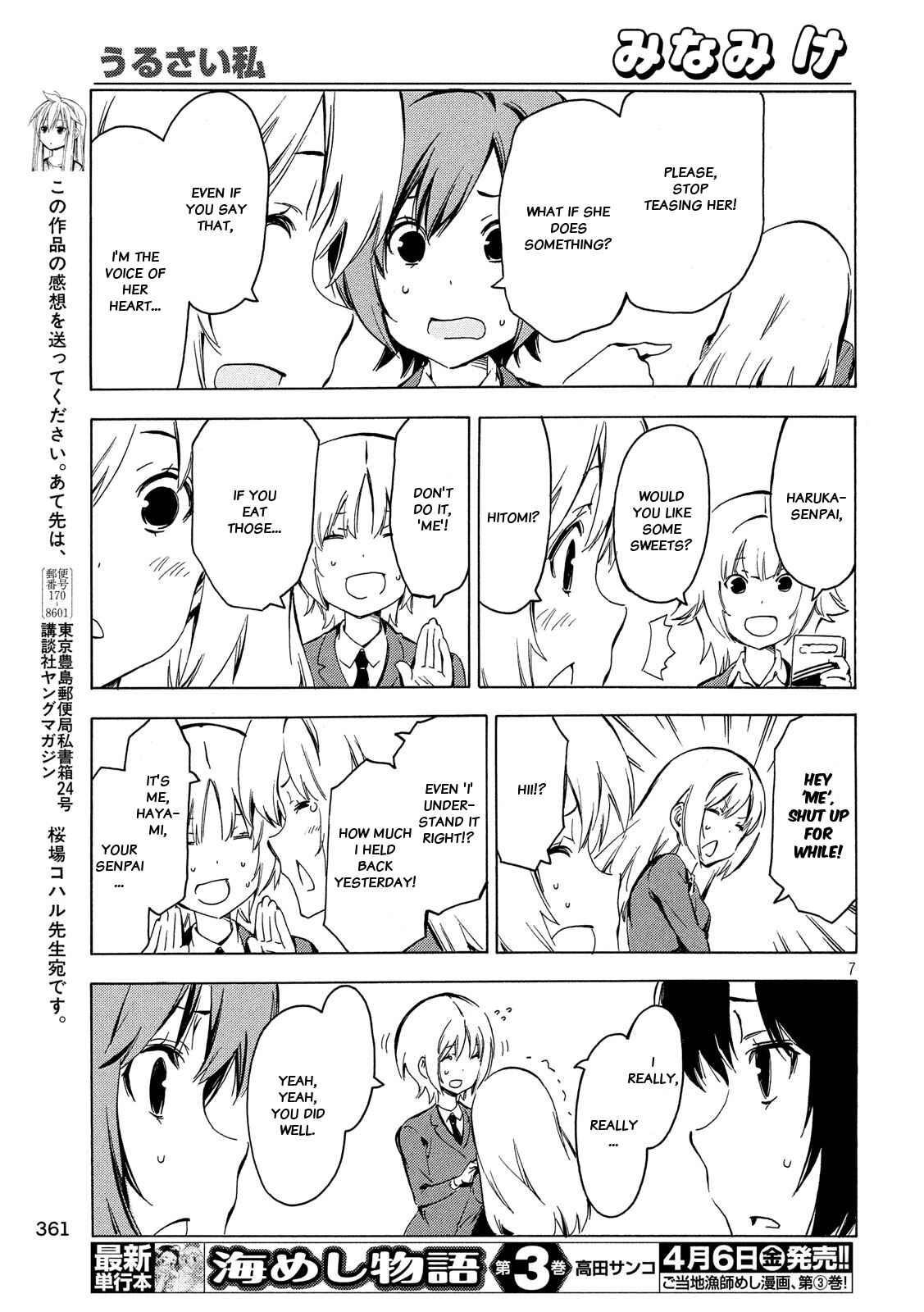 Minami-ke Chapter 338 - Page 7