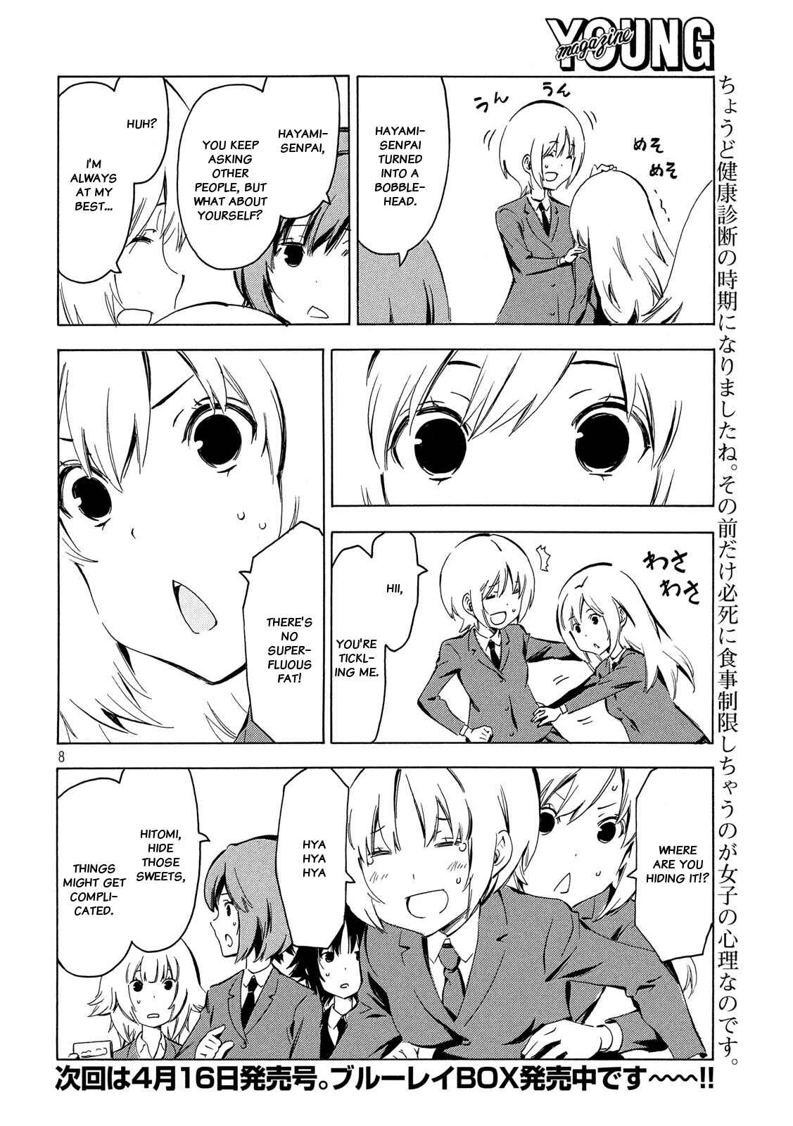 Minami-ke Chapter 338 - Page 8