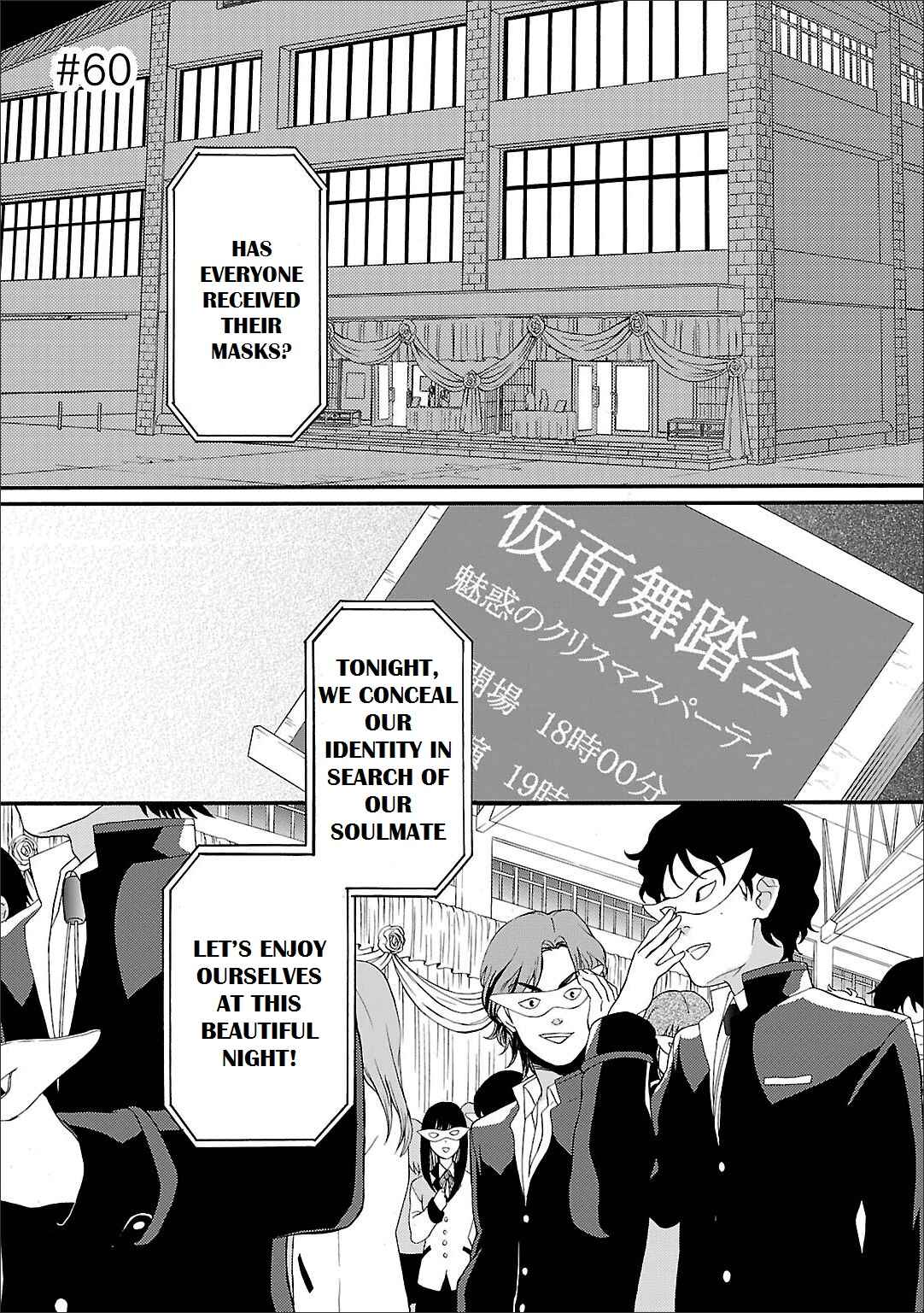 Angel Beats! - Heaven's Door Chapter 60 - Page 2