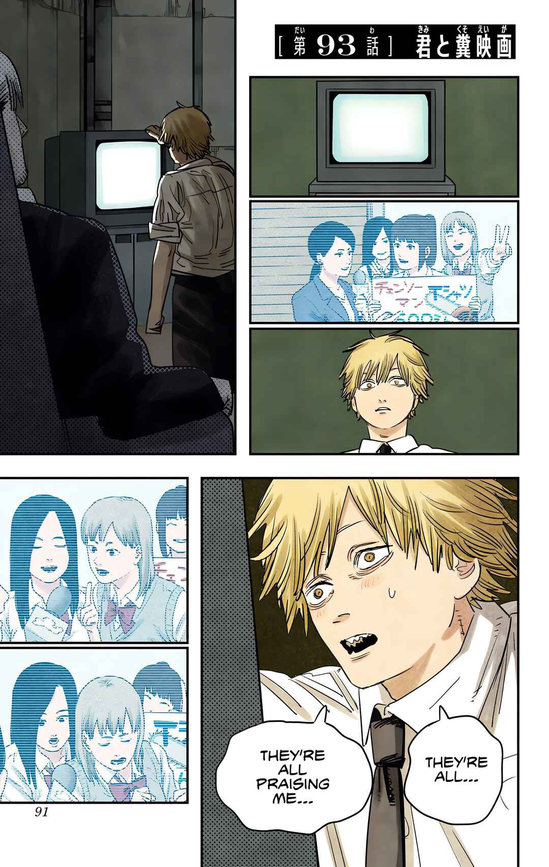 Chainsaw Man (Official Colored) Chapter 93 - Page 1