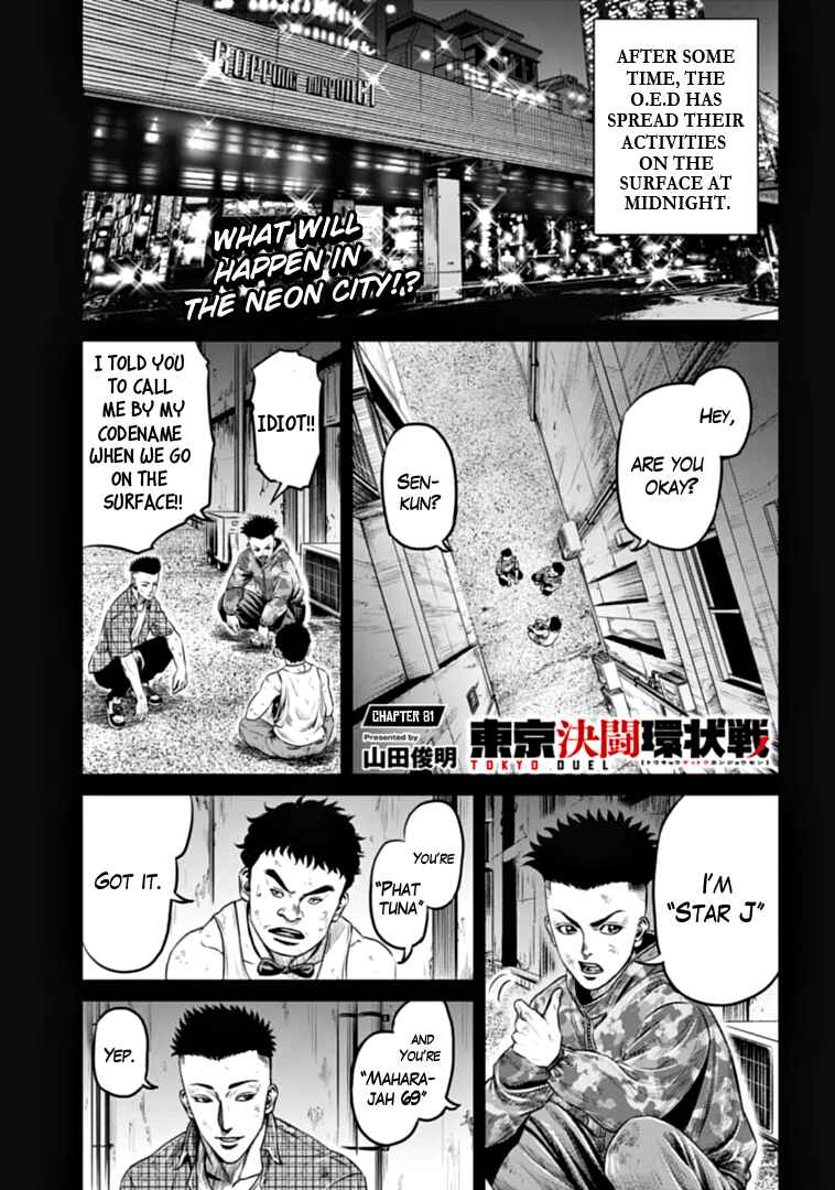 Tokyo Duel Chapter 81 - Page 1