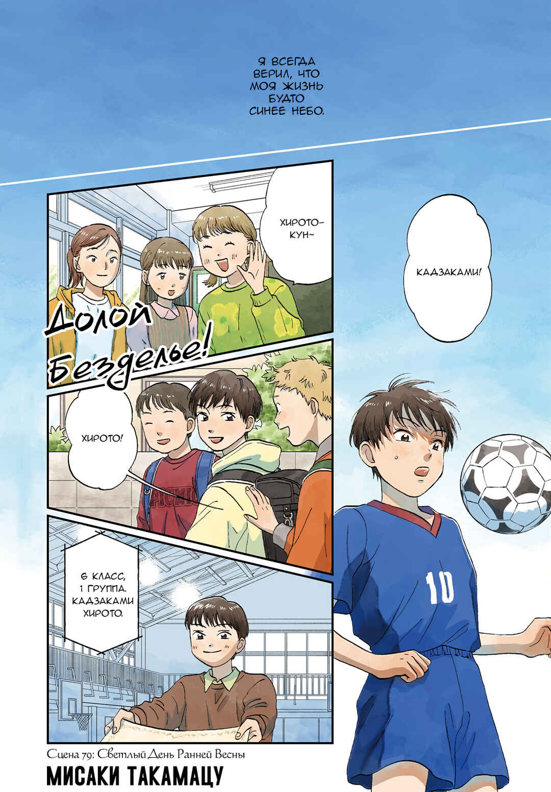Skip to Loafer Chapter 79 - Page 1