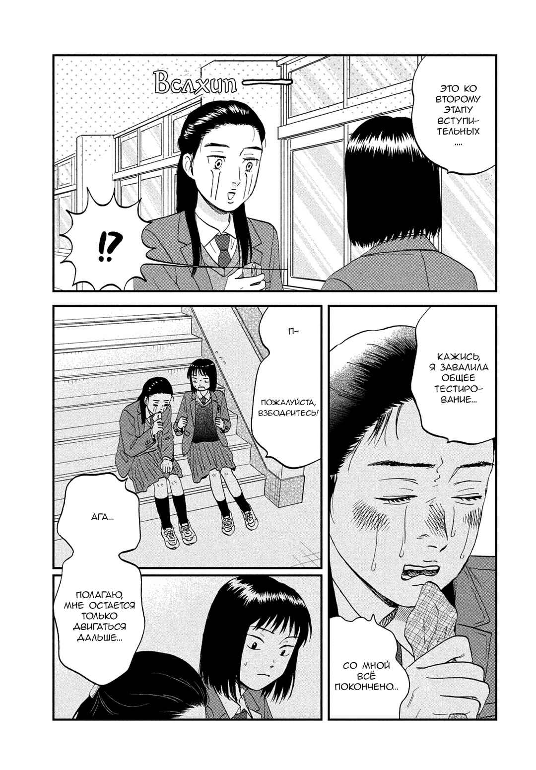 Skip to Loafer Chapter 79 - Page 10