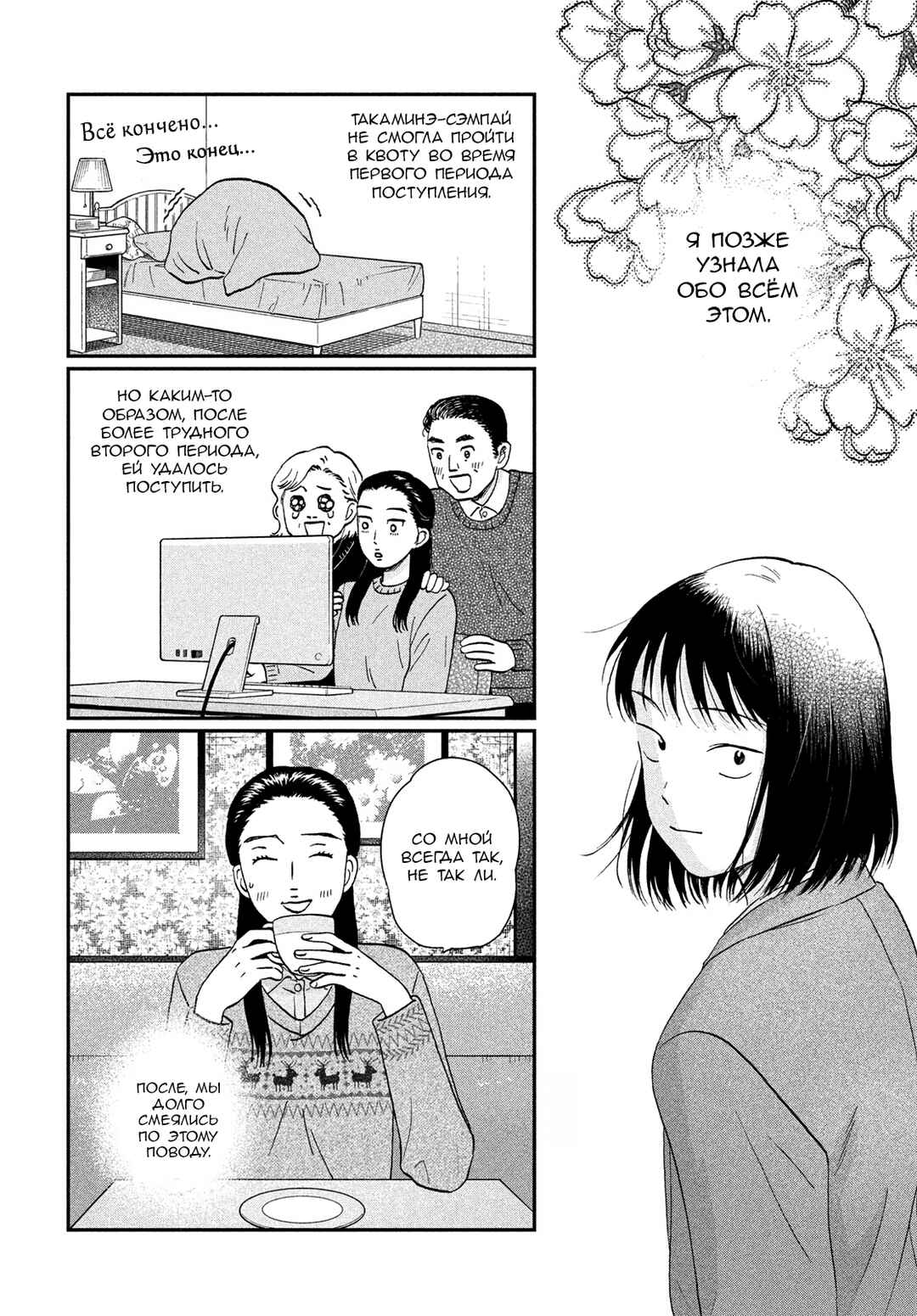 Skip to Loafer Chapter 79 - Page 22