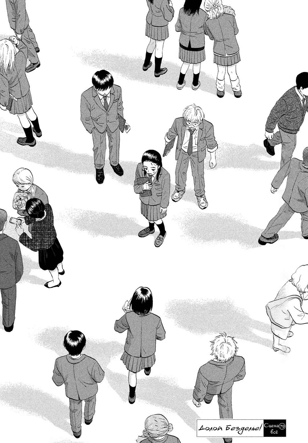Skip to Loafer Chapter 79 - Page 28