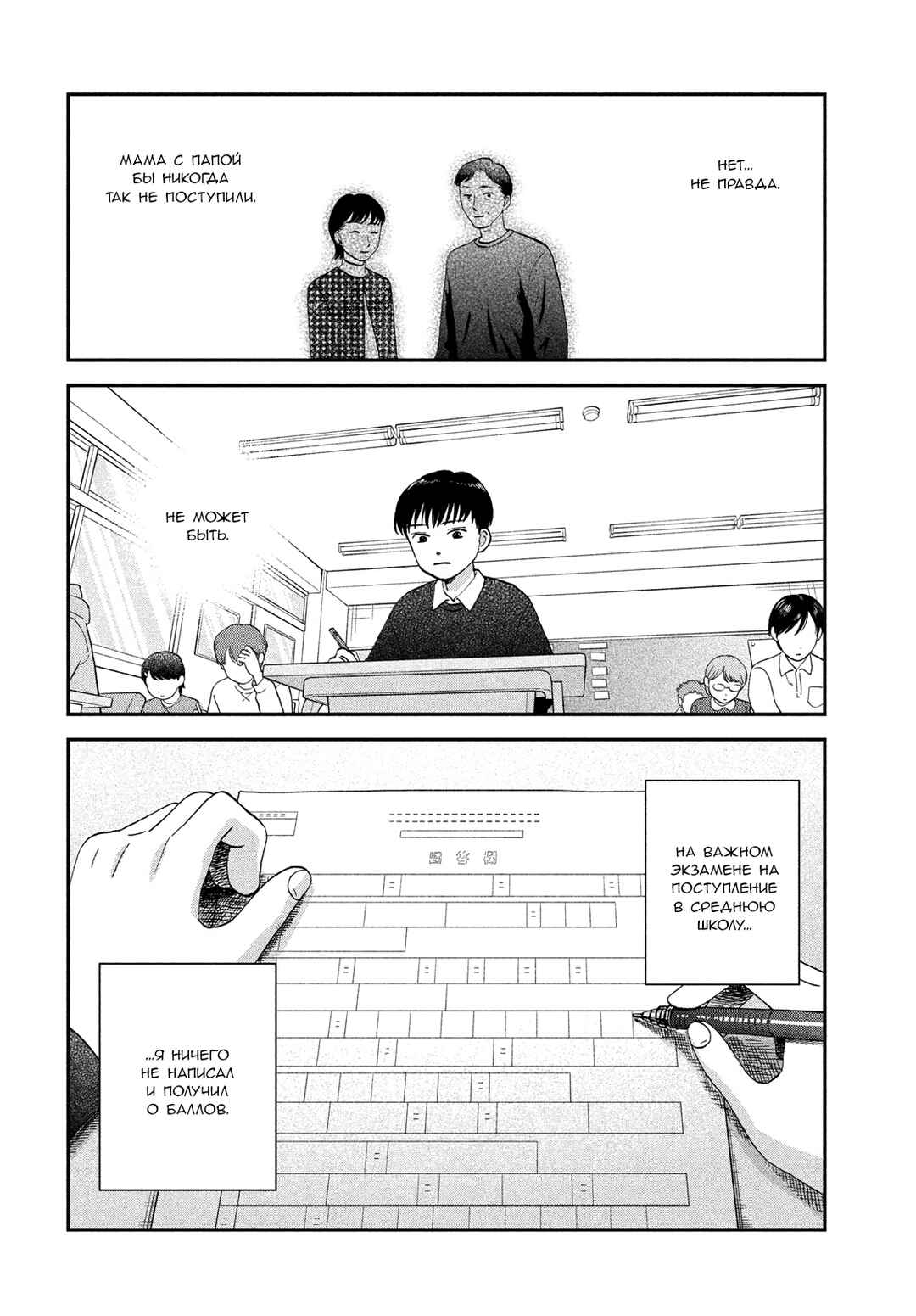 Skip to Loafer Chapter 79 - Page 5