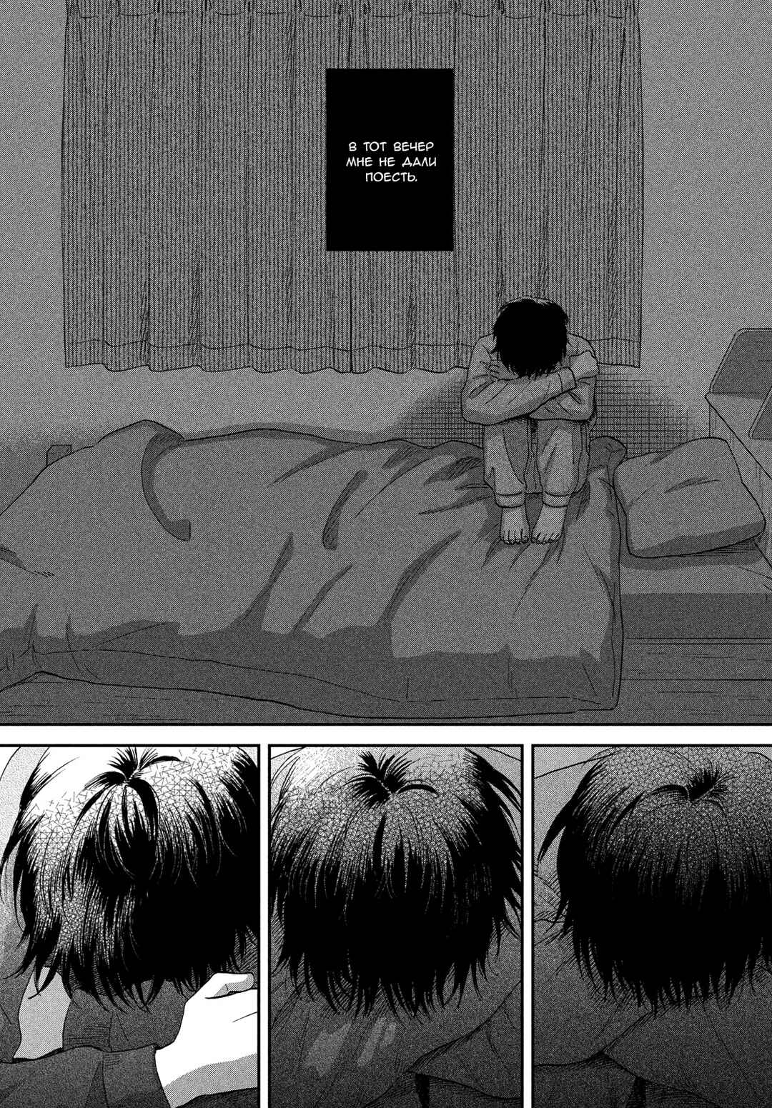 Skip to Loafer Chapter 79 - Page 6
