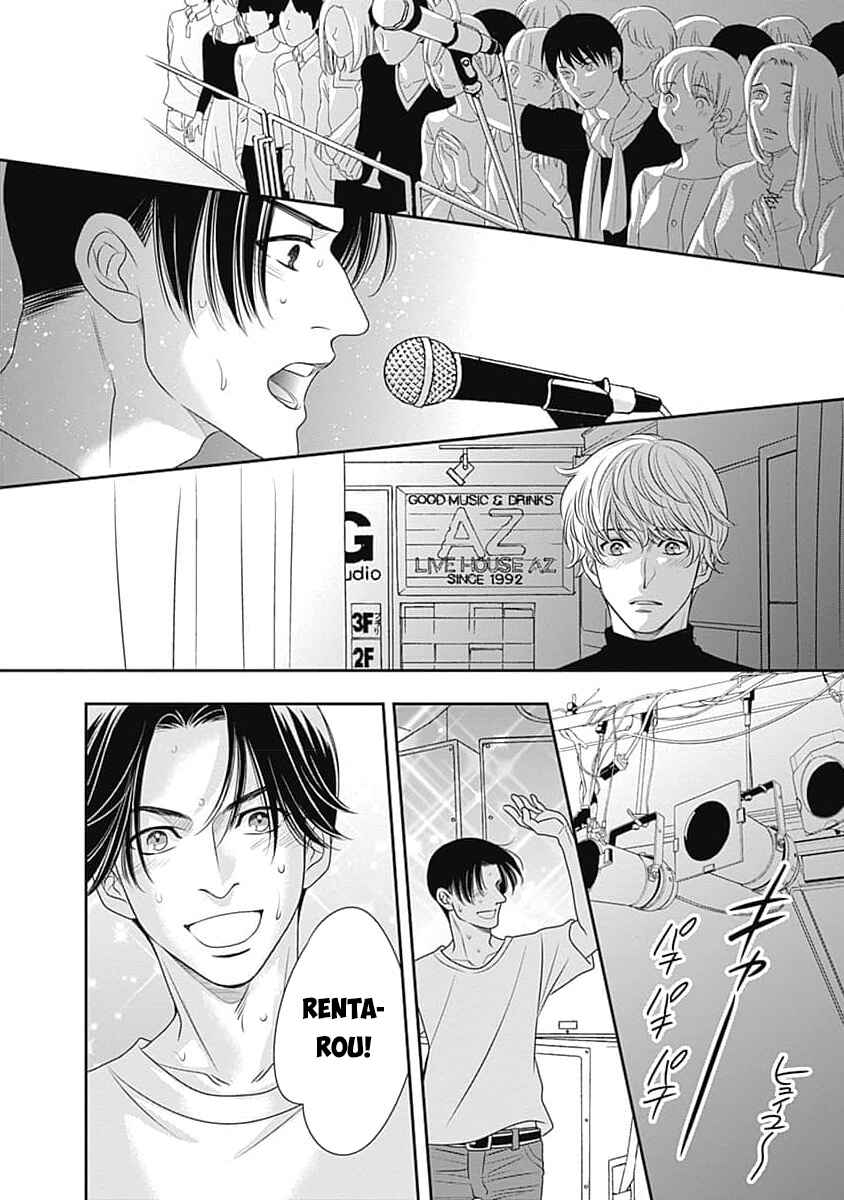 200m Saki no Netsu Chapter 12 - Page 22