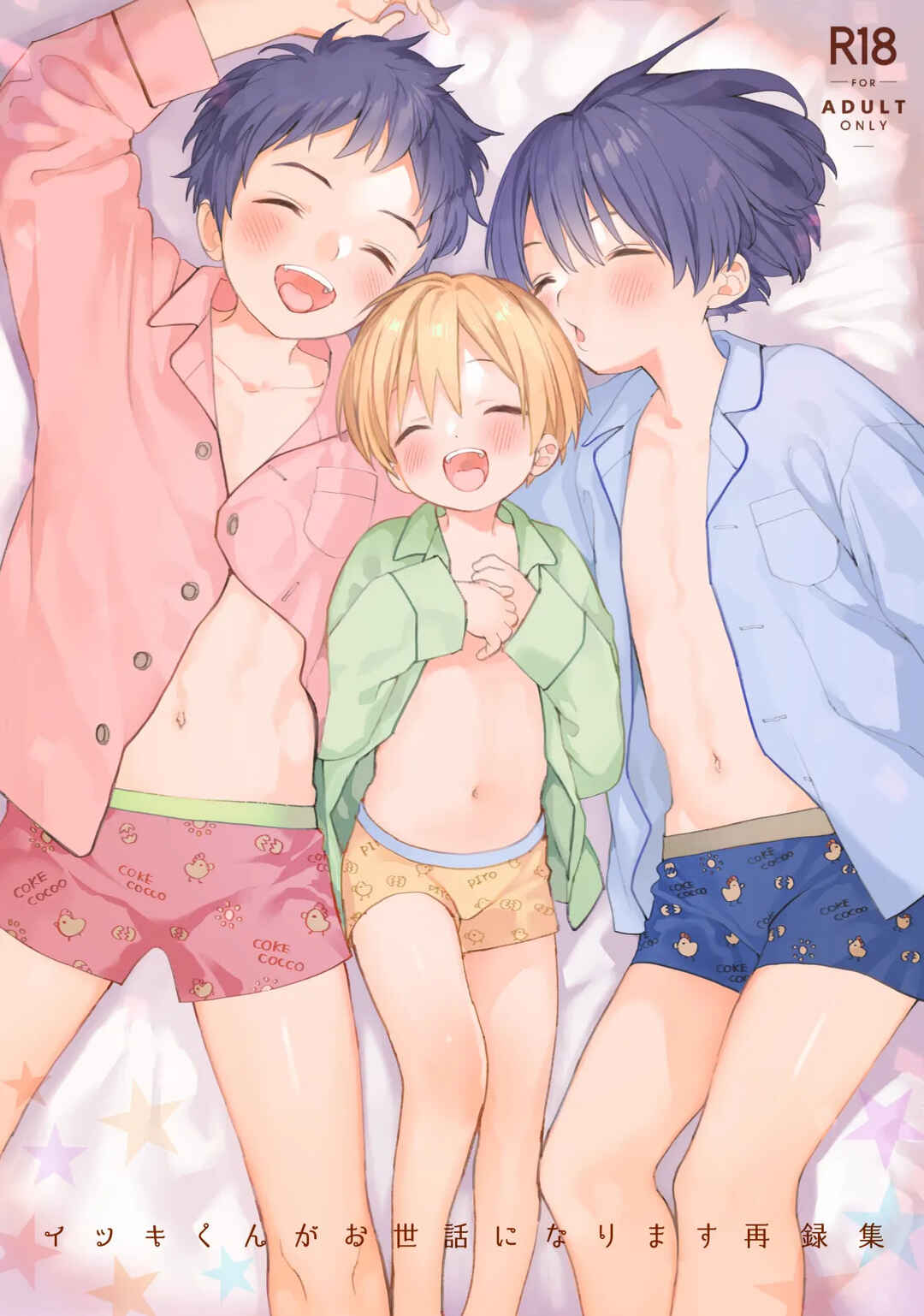 Itsuki-kun no Omocha Chapter ? - Page 1