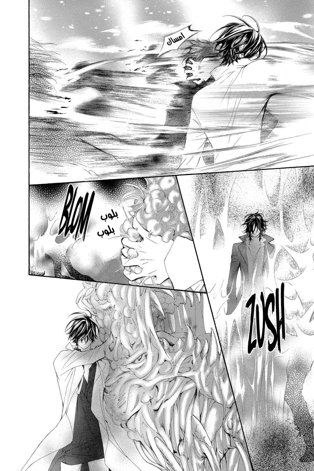 Vampire Knight Chapter 38 - Page 13