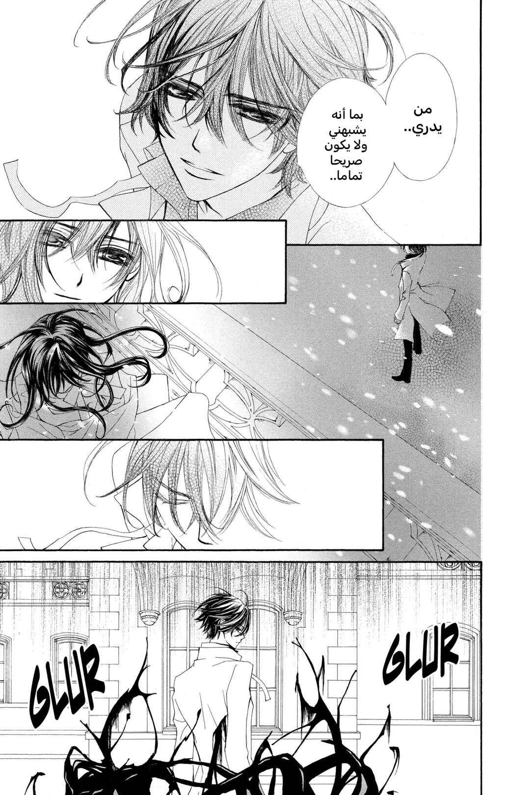 Vampire Knight Chapter 38 - Page 8
