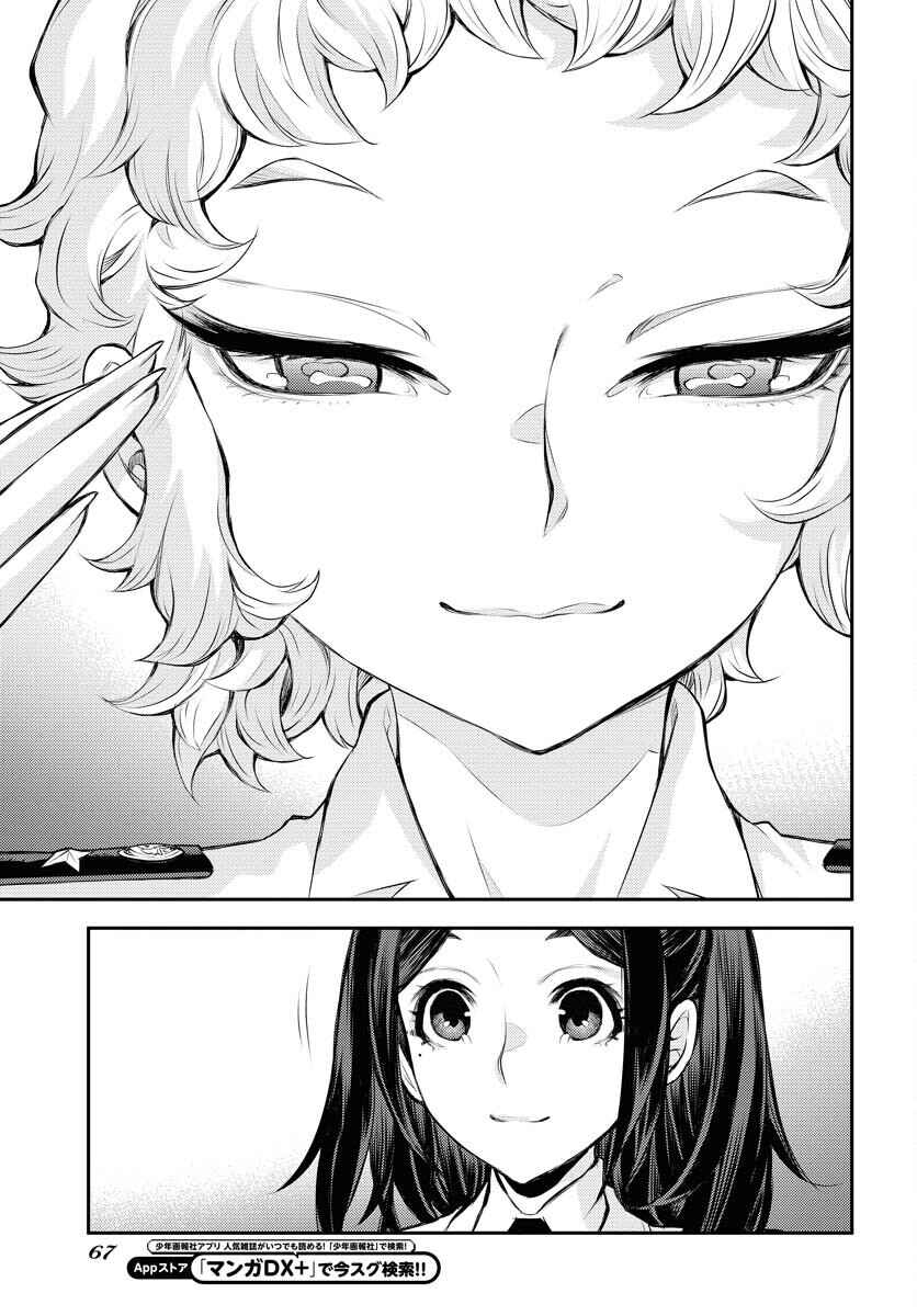 Aoki Hagane no Arpeggio Chapter 161 - Page 28