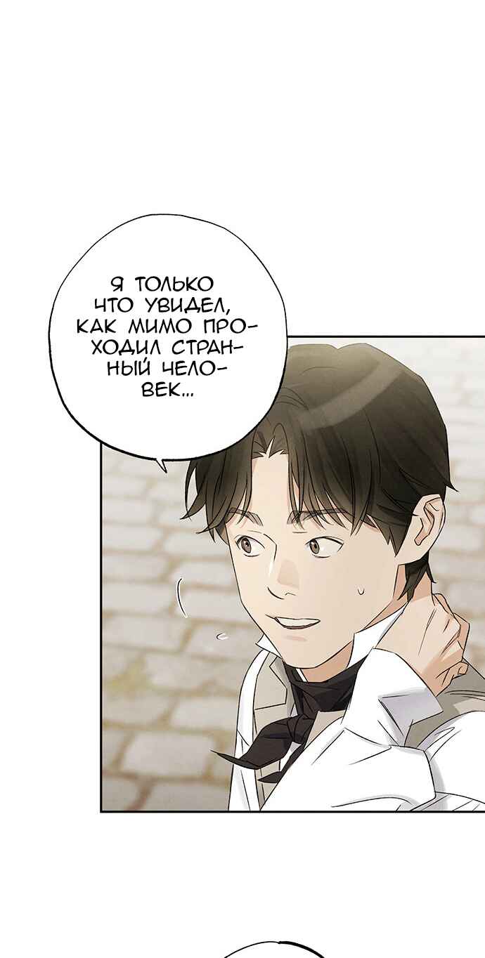 Geomeun Meori Yeongguk Uisa Chapter 6 - Page 12