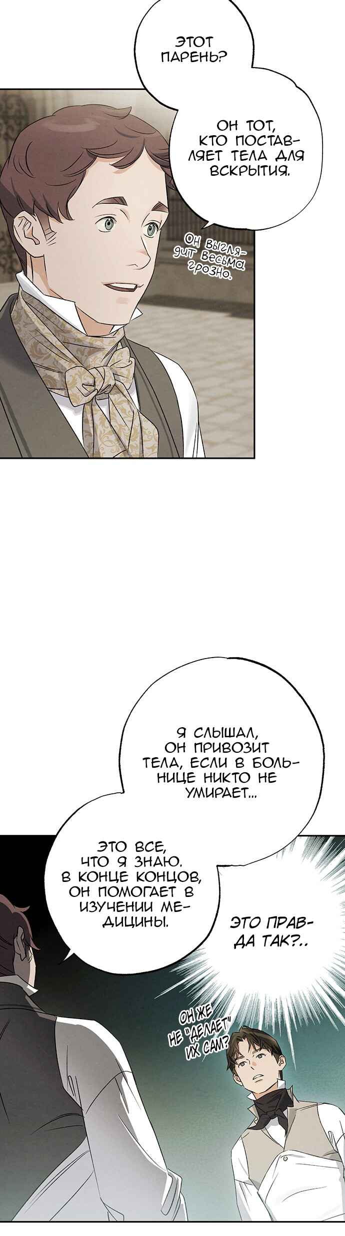 Geomeun Meori Yeongguk Uisa Chapter 6 - Page 13