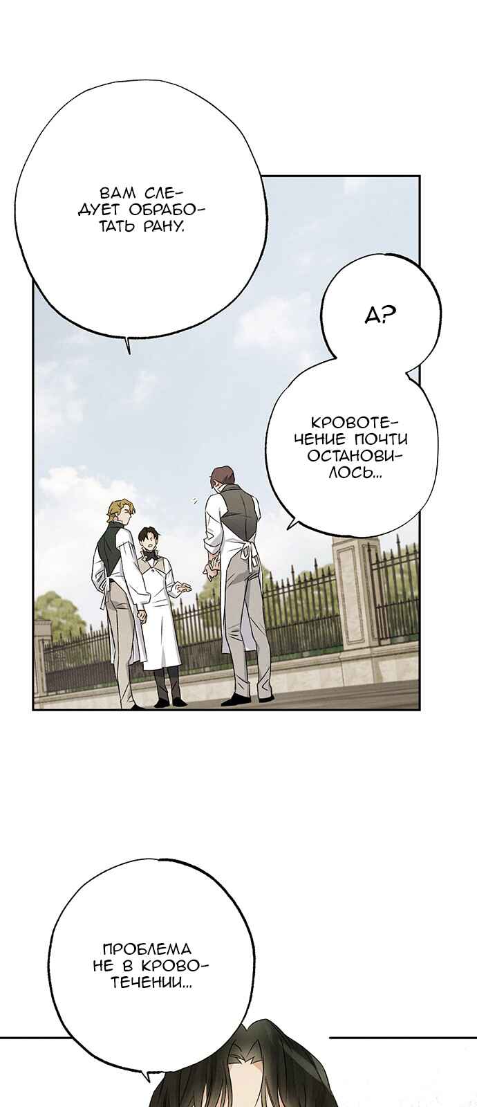 Geomeun Meori Yeongguk Uisa Chapter 6 - Page 17