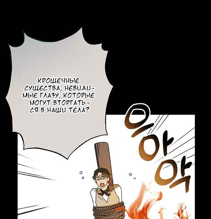 Geomeun Meori Yeongguk Uisa Chapter 6 - Page 19