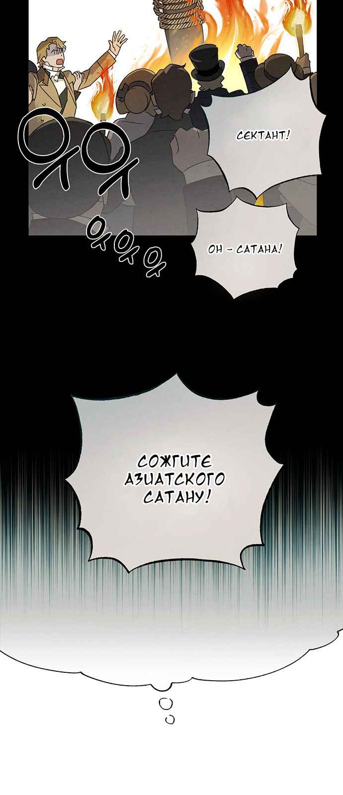 Geomeun Meori Yeongguk Uisa Chapter 6 - Page 20