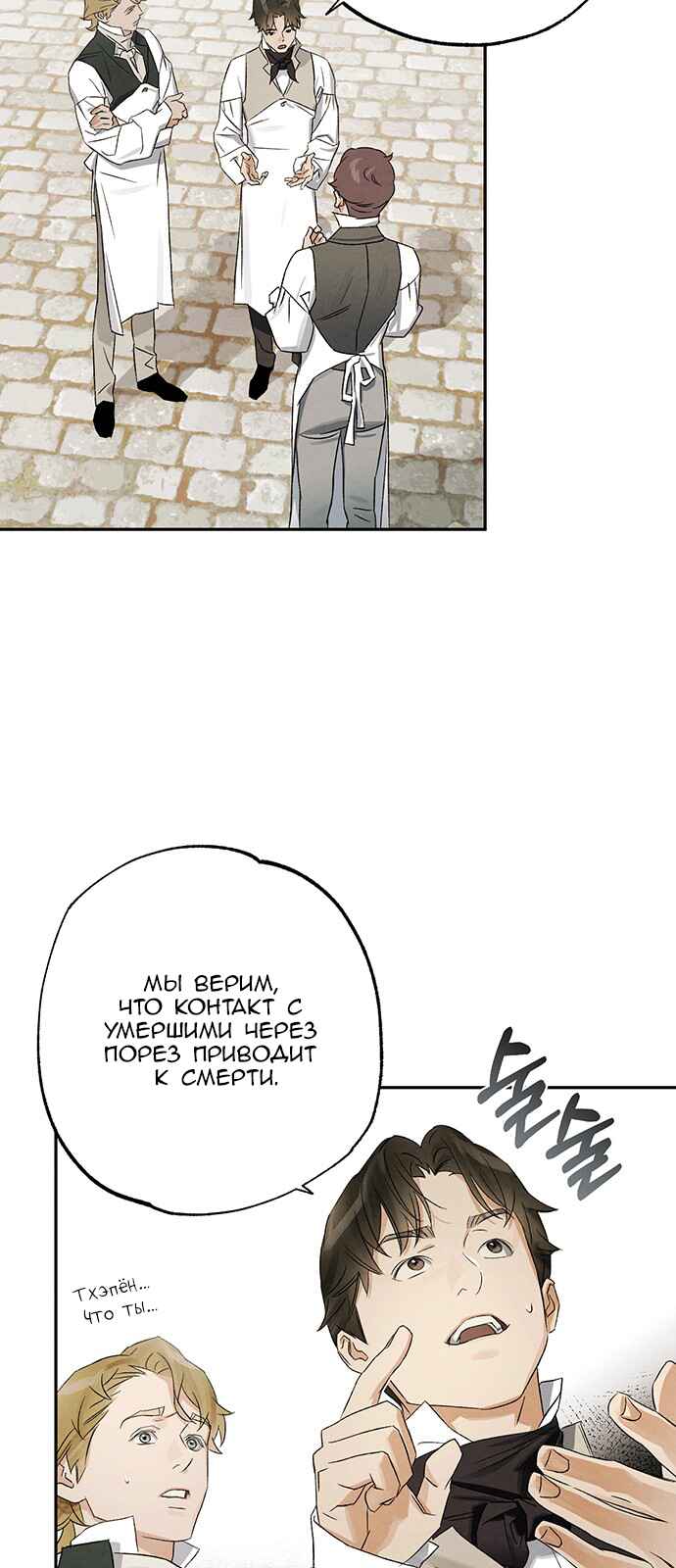 Geomeun Meori Yeongguk Uisa Chapter 6 - Page 27