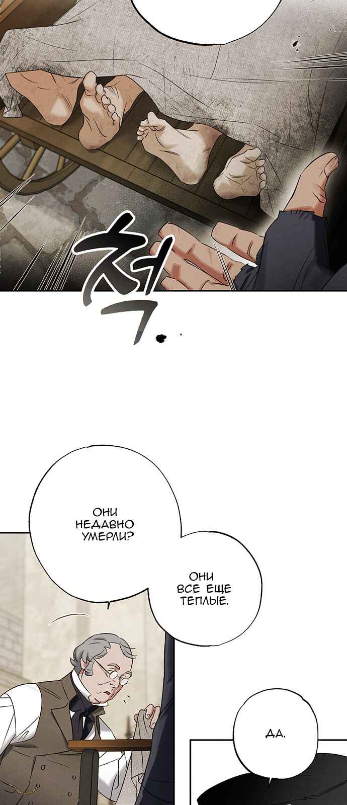 Geomeun Meori Yeongguk Uisa Chapter 6 - Page 3