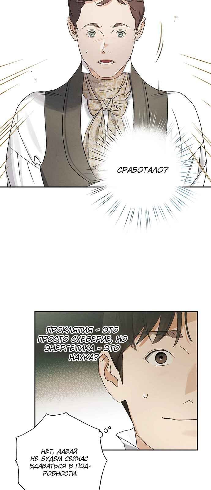 Geomeun Meori Yeongguk Uisa Chapter 6 - Page 36