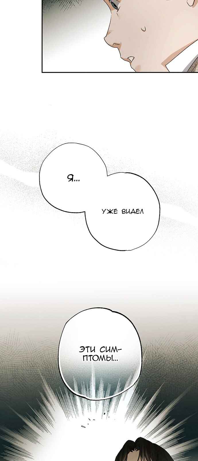 Geomeun Meori Yeongguk Uisa Chapter 6 - Page 40