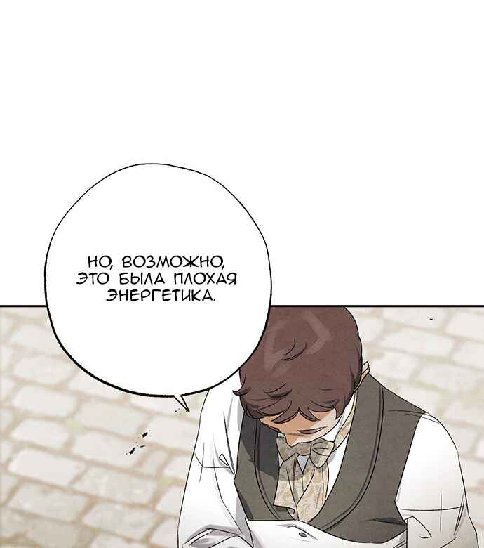 Geomeun Meori Yeongguk Uisa Chapter 6 - Page 43