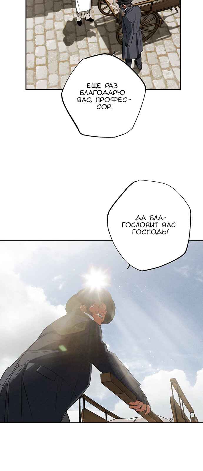 Geomeun Meori Yeongguk Uisa Chapter 6 - Page 5
