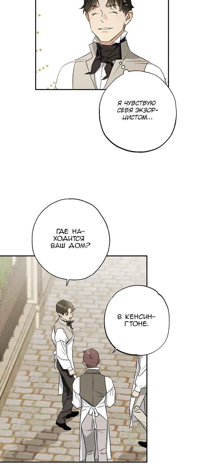Geomeun Meori Yeongguk Uisa Chapter 6 - Page 50