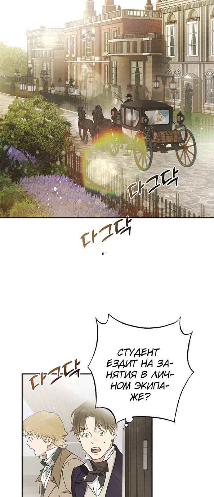 Geomeun Meori Yeongguk Uisa Chapter 6 - Page 53