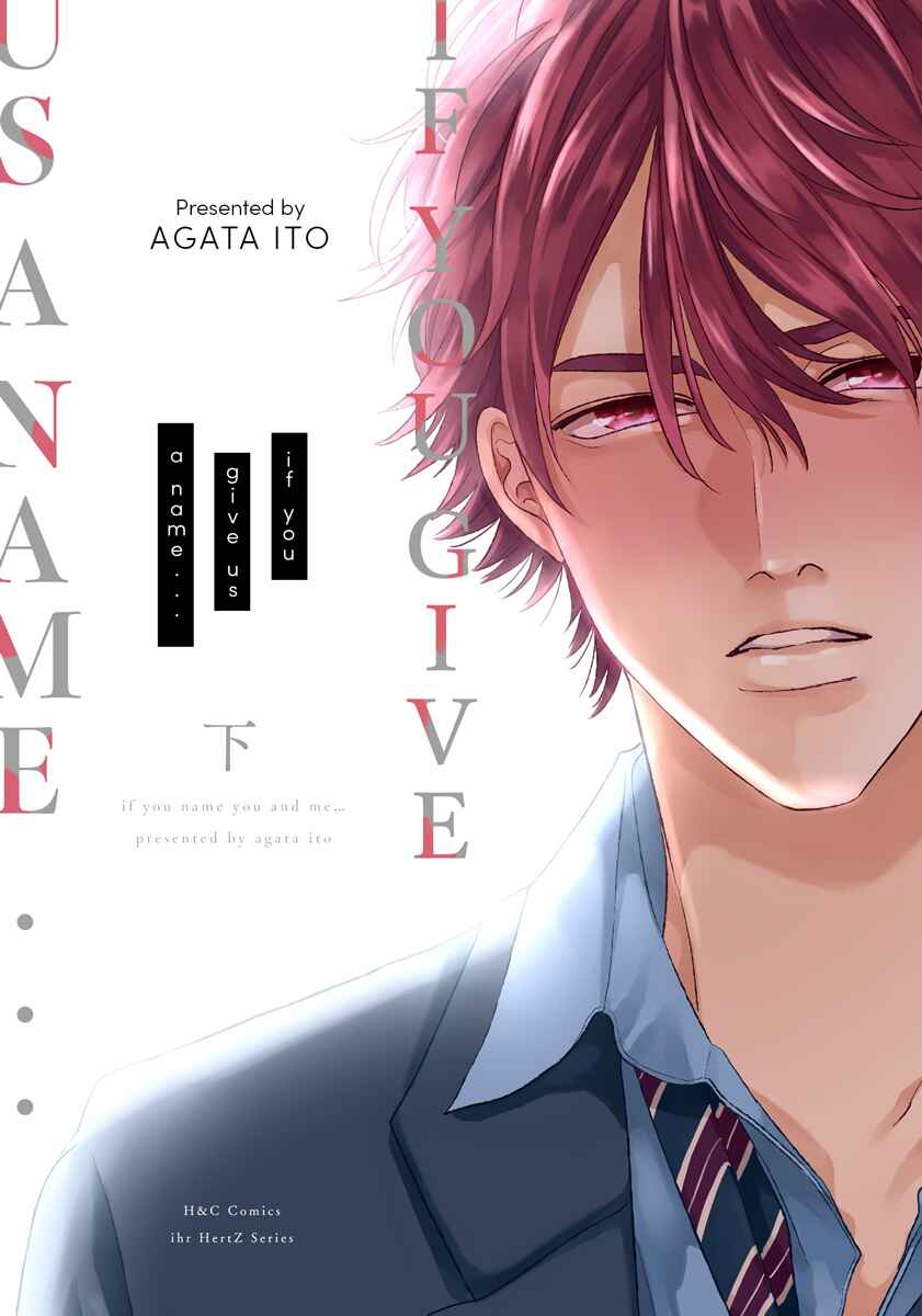 Bokura ni Namae o Tsukeru Nara Chapter 5 - Page 1