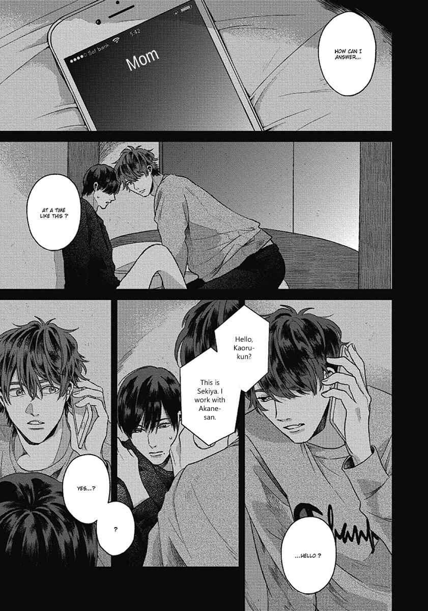 Bokura ni Namae o Tsukeru Nara Chapter 5 - Page 9