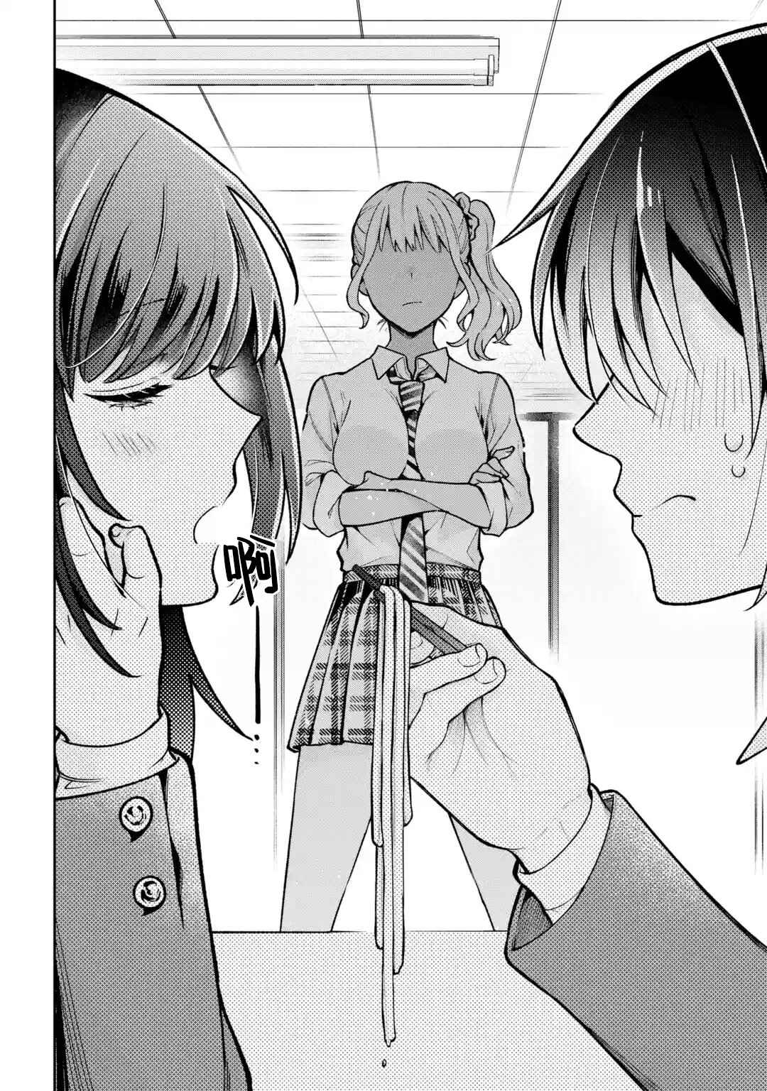 Kimitte Watashi no Koto Suki Nandesho? Chapter 2 - Page 14