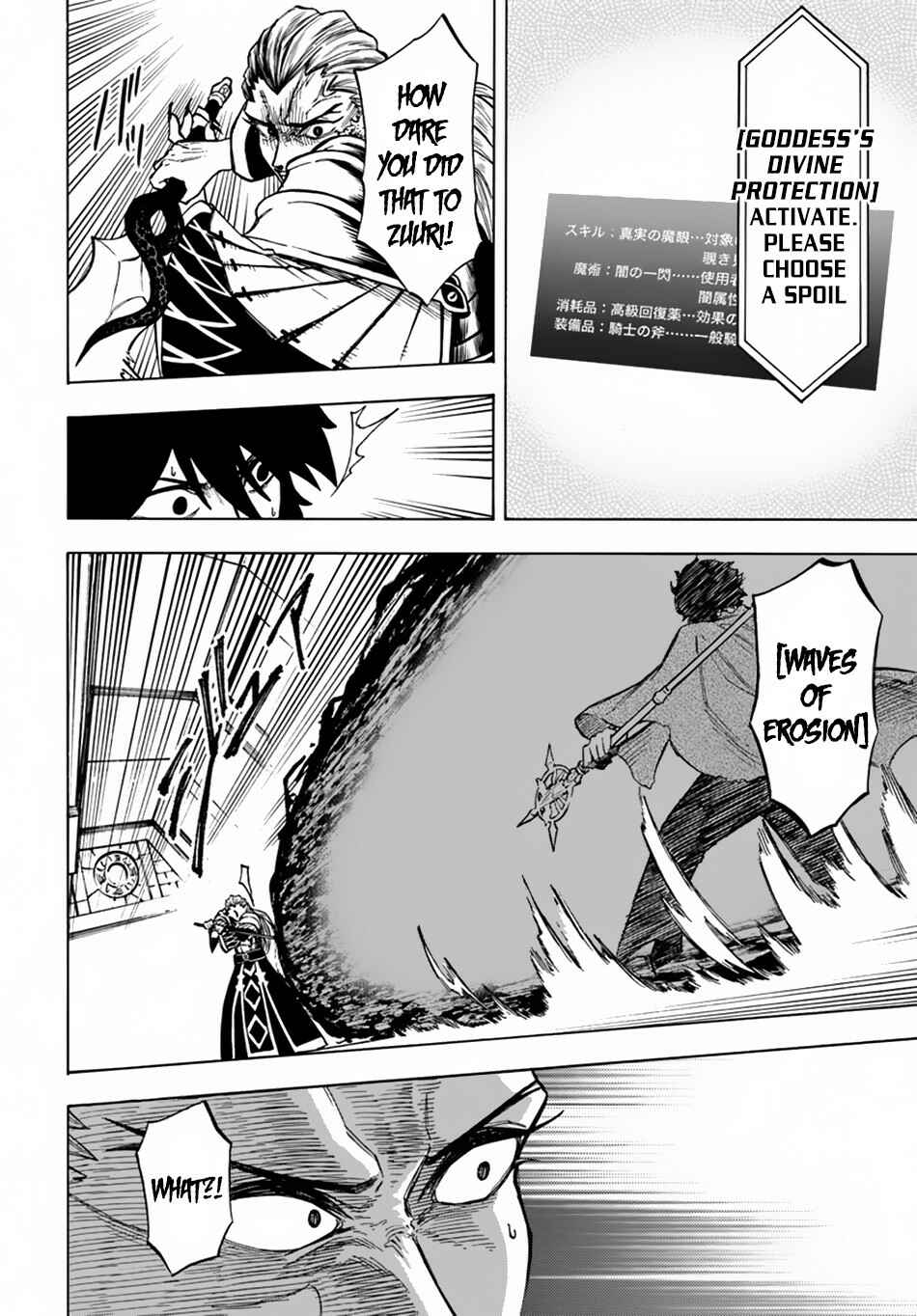 Nito no Taidana Isekai Shoukougun ~Saijaku Shoku "Healer" nano ni Saikyou wa Cheat desu ka?~ Chapter 3 - Page 14