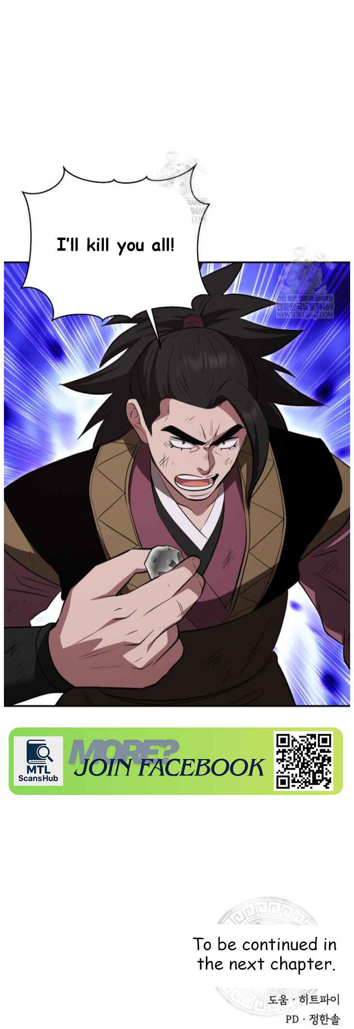 The World's Best Kunlun Tavern Chapter 101 - Page 48