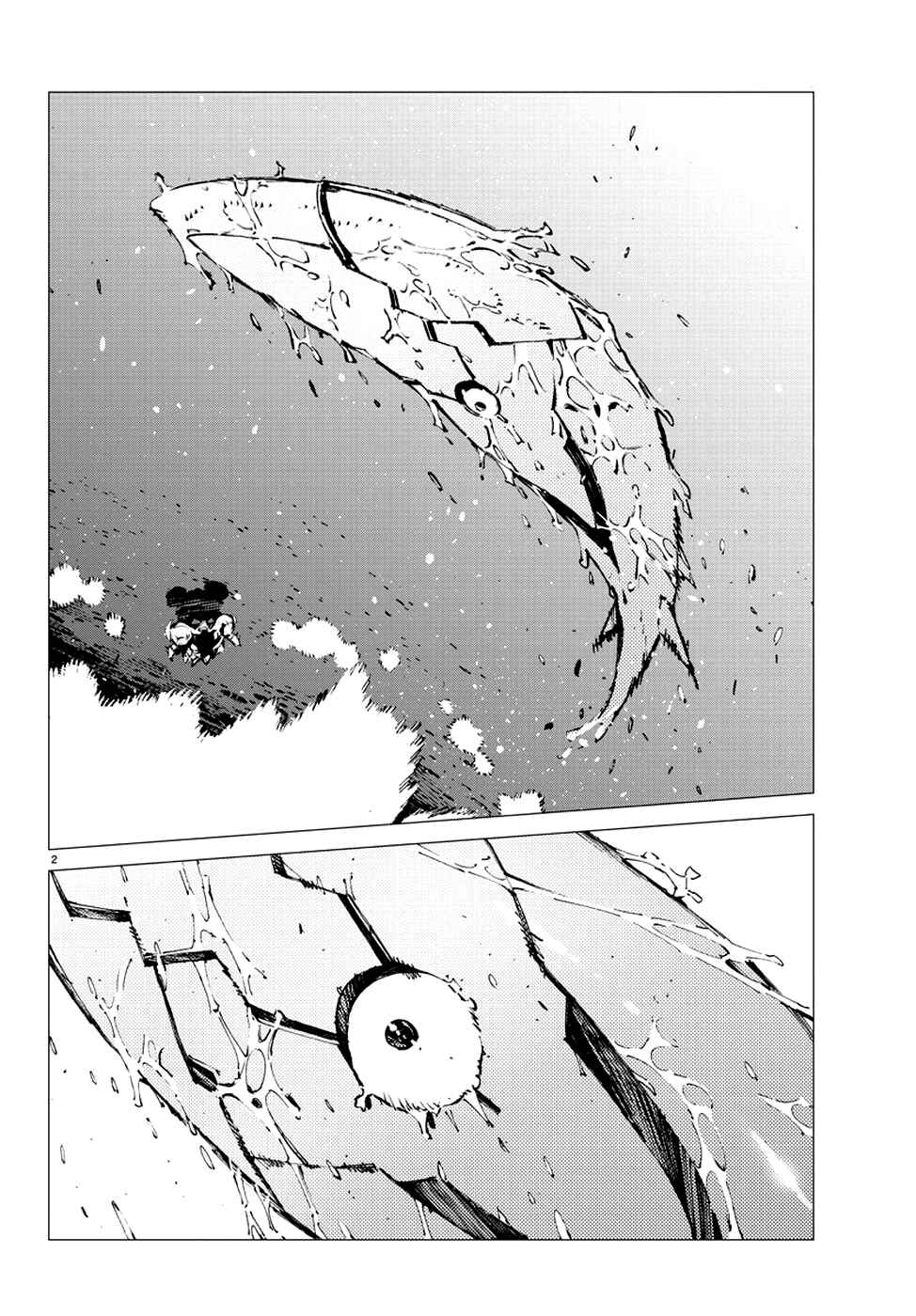 Getter Robo Devolution Chapter 8 - Page 5