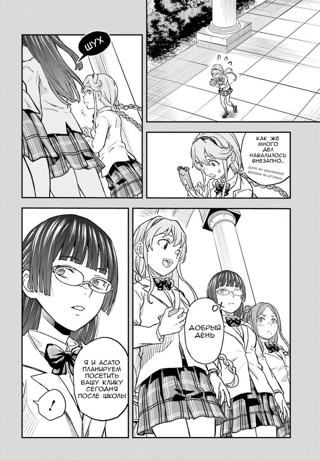 Toaru Majutsu no Index Gaiden: Toaru Kagaku no Railgun Chapter 168 - Page 14