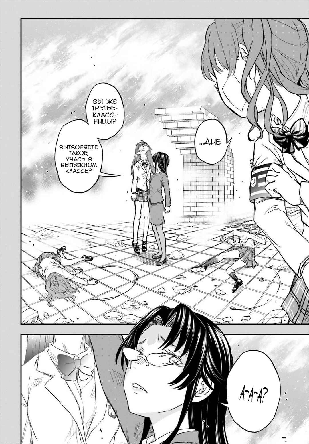 Toaru Majutsu no Index Gaiden: Toaru Kagaku no Railgun Chapter 168 - Page 20