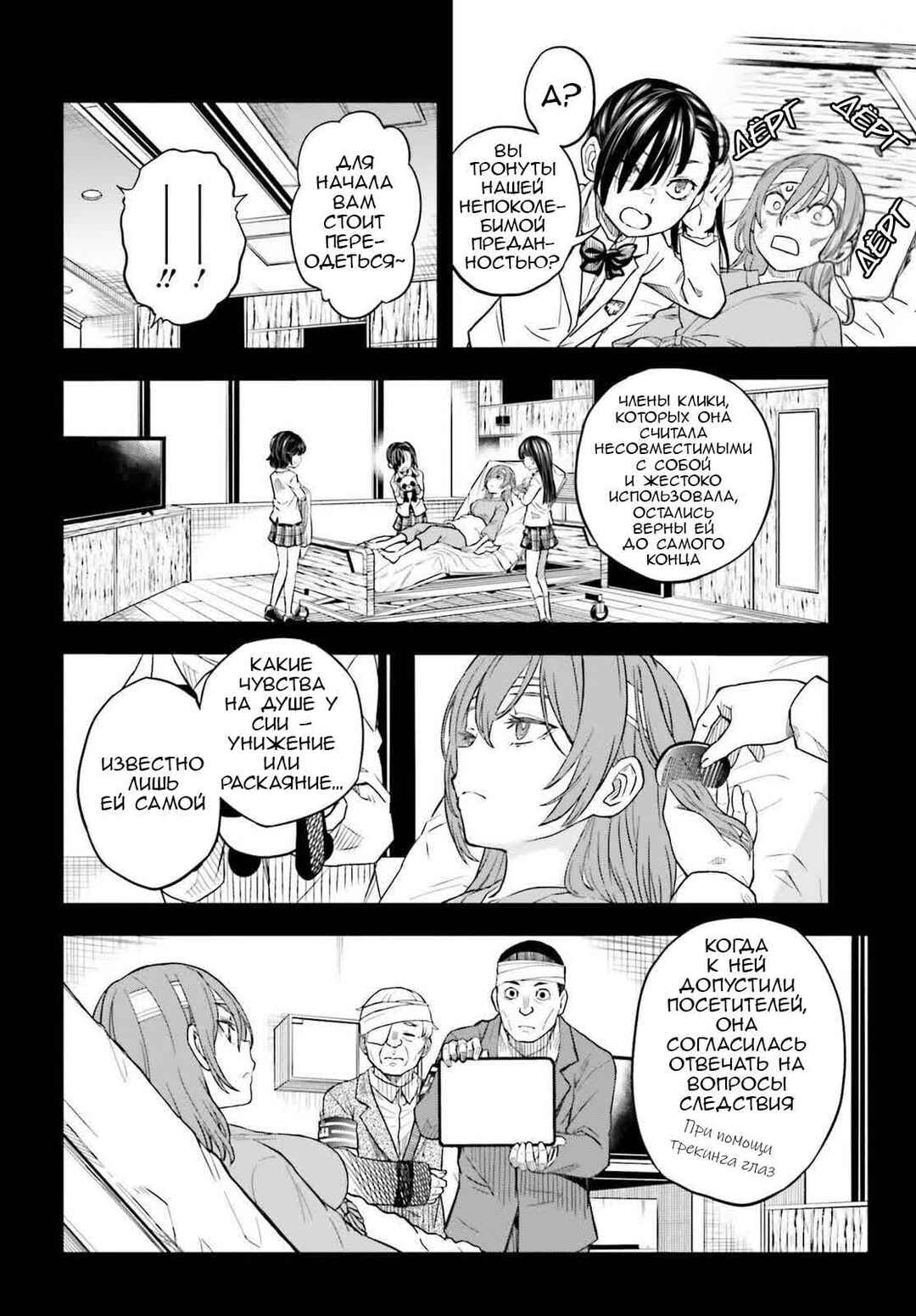 Toaru Majutsu no Index Gaiden: Toaru Kagaku no Railgun Chapter 168 - Page 4