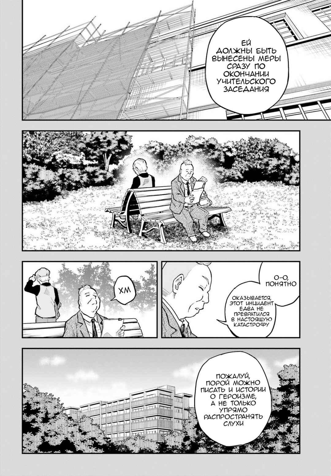 Toaru Majutsu no Index Gaiden: Toaru Kagaku no Railgun Chapter 168 - Page 6