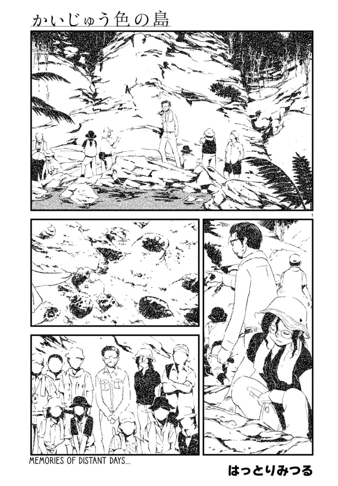 Kaijuu-iro no Shima Chapter 17.2 - Page 1