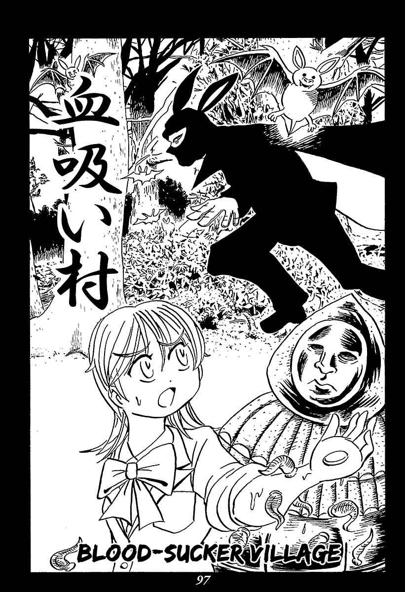 Kaiki Tantei Sharaku Homura Chapter 2 - Page 2